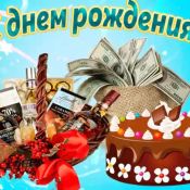 Сережа с юбилеем