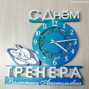 Идеи подарка тренеру