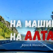Фестиваль манжерок