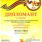 Гран при фестиваля