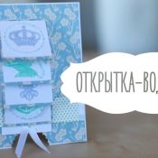 Открытка водопад