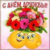 Открытка лучшему другу