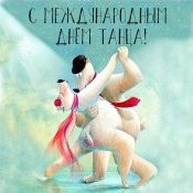 Вечеринка танго
