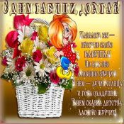 С праздником бабушек