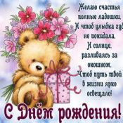 Клара с днем рождения