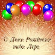 Ася с днем рождения картинки