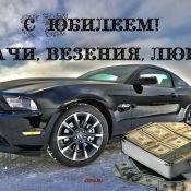 С днем рождения ванек