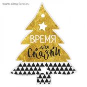 Шильдики для подарков