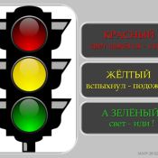 Праздник пдд