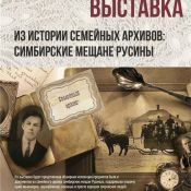 Ярмарка в симбирске
