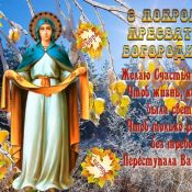 Покров старые открытки