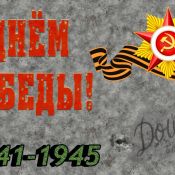 День победы шуя