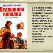 Юбилей пермяка