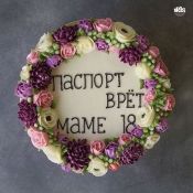 Торт для рукодельницы