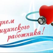 Врачебные праздники