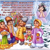 Народный праздник коляда
