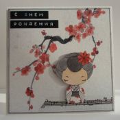 Корейские открытки