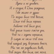 Короткое поздравление папе