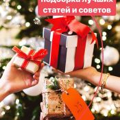 Долгожданный подарок