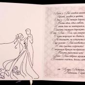Поздравление трогательное