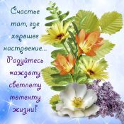 Всего доброго открытки