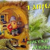 Кудесы праздник
