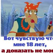 Поздравление от бабы яги