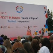 Фестиваль мост в корею