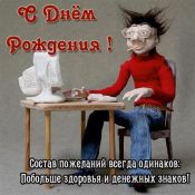 Поздравление шурину