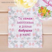 С юбилеем бабушка
