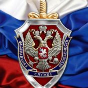 Фсин праздник отдела безопасности
