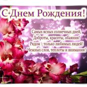 Поздравление куме