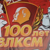 Поздравления с днем влксм