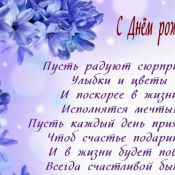 С юбилеем люба