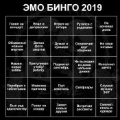 Бинго торт