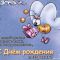 Темка с днем рождения
