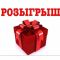 Подарки инновационные