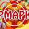 Ярмарка в ельце