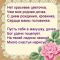 С днем рождения дочери