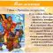 Второй день масленицы