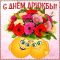 Открытка лучшему другу