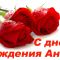 С днем рождения яра