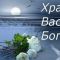 Открытки с богом