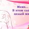 Открытки с праздником матери