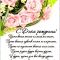 Женщине поздравление с днем рождения