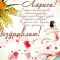 Поздравление с днем рождения лариса