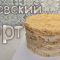 Киевский торт от бельковича