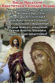 Христианские православные праздники в ноябре