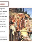 Крещение новгородцев