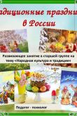 Русские народные праздники в октябре